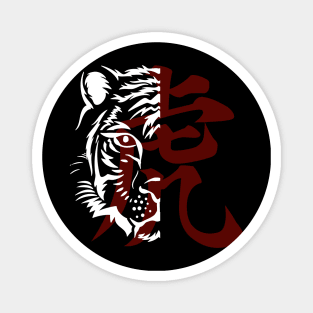 Year of the Tiger - Chinese Zodiac NEW YEAR 2022 Magnet